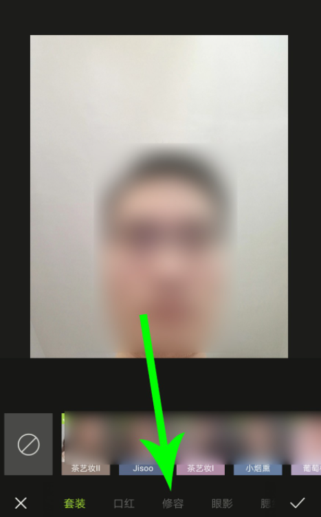 《醒图》怎么补充发际线