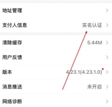 《小米有品》怎么实名认证