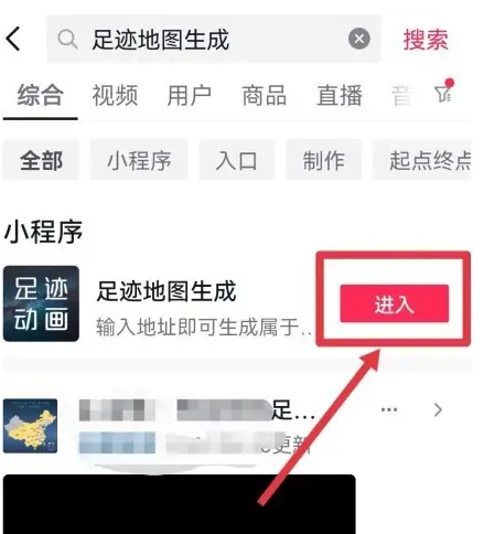 《抖音》小人走路足迹视频怎么做的