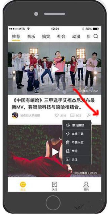 《好看视频》怎么免流量观看