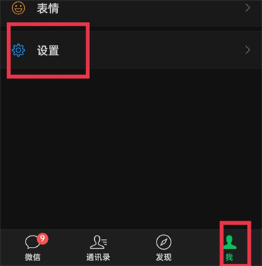 《微信》怎么设置禁止群友加好友