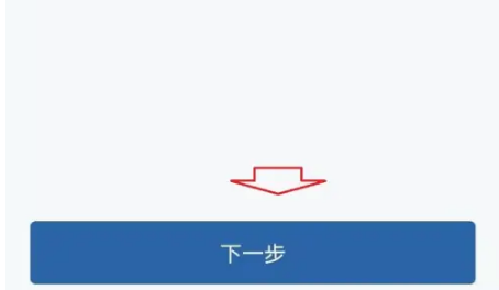 《交管12123》怎么申请新车临时号牌