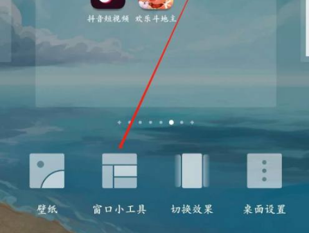 《彩云天气》怎么添加小组件