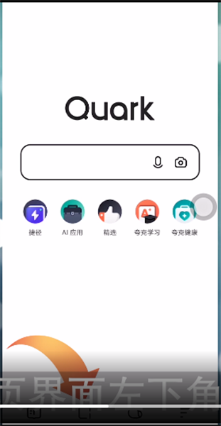 《夸克》怎么看小说