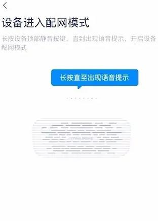 《天猫精灵》怎么连接网络