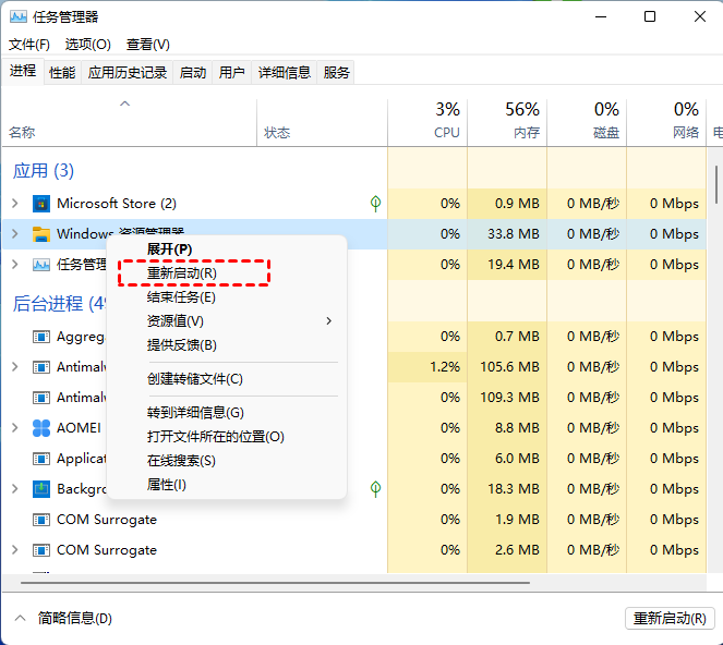 Win11打不开菜单怎么解决