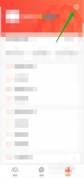 《皖事通》怎么注销账号