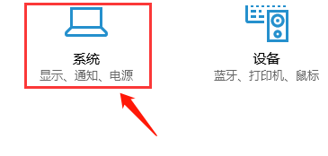 Win10怎么开启投影模式