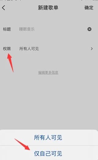 《豆瓣FM》怎么创建歌单