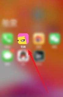 《花椒直播》怎么注销账号