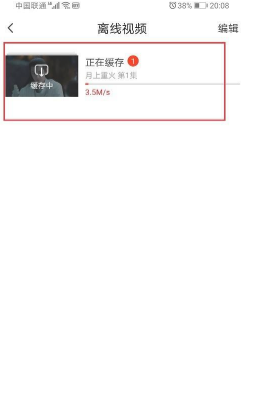 《爱奇艺随刻版》怎么下载视频