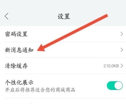 《和家亲》怎么关闭监控
