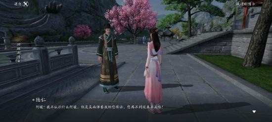 《天涯明月刀手游》奇遇攻略：画中情