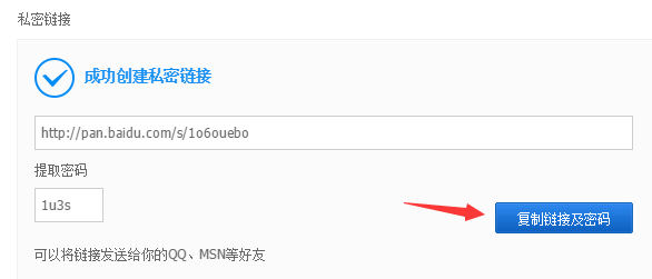 《百度网盘》内的文件怎么转移至其他网盘