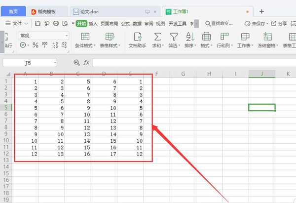 《WPS》怎么删除大量的多余行列