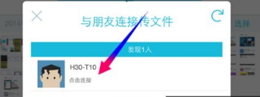 《快牙》怎么传输视频