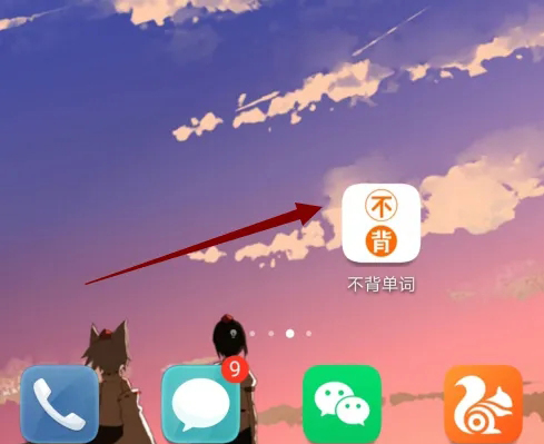 《不背单词》怎么更改背景主题