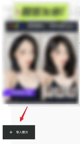 《醒图》消除笔怎么用