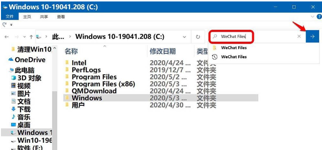 《微信》电脑版文稿与数据怎么清理