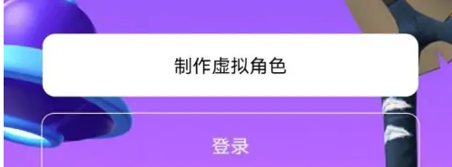 《崽崽ZEPETO》怎么制作角色衣服