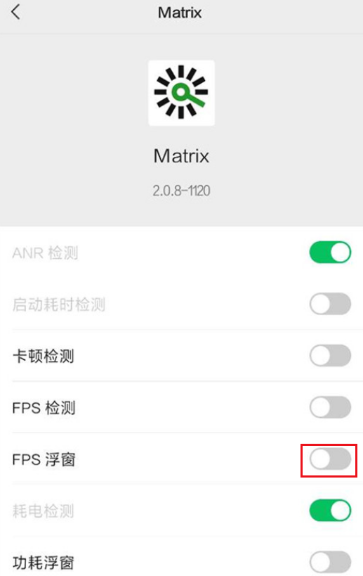 《微信》怎么打开性能检测