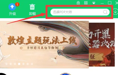 《虾米音乐》怎么下载