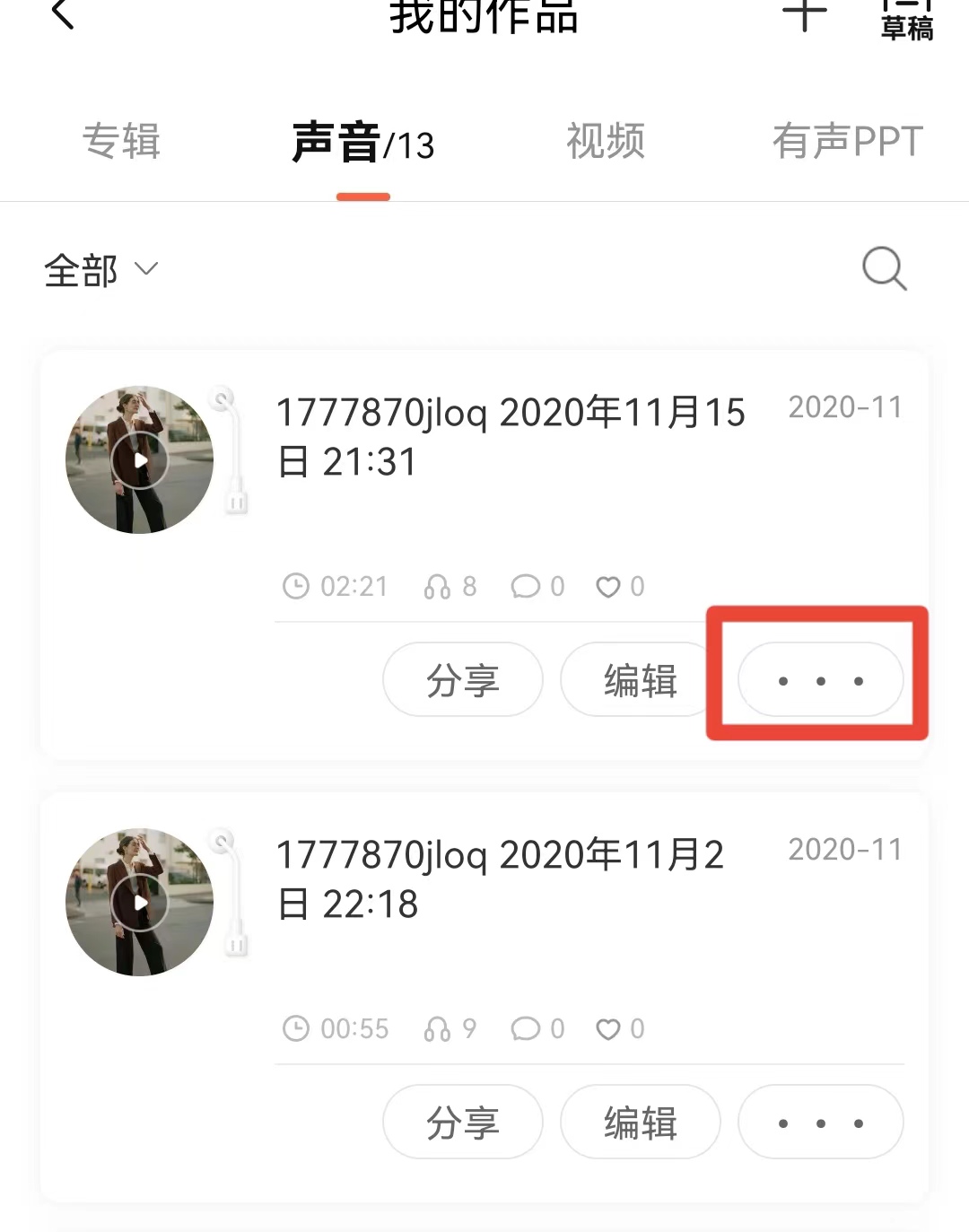 《喜马拉雅》录音怎么保存到手机本地