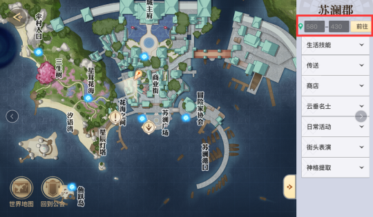 《天谕手游》新手委托：说书烦恼