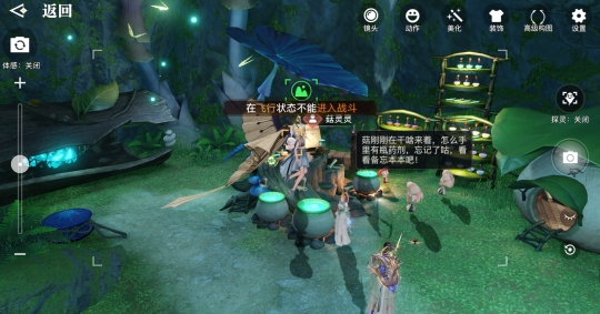 《天谕手游》星茸之森景点拍照坐标大全