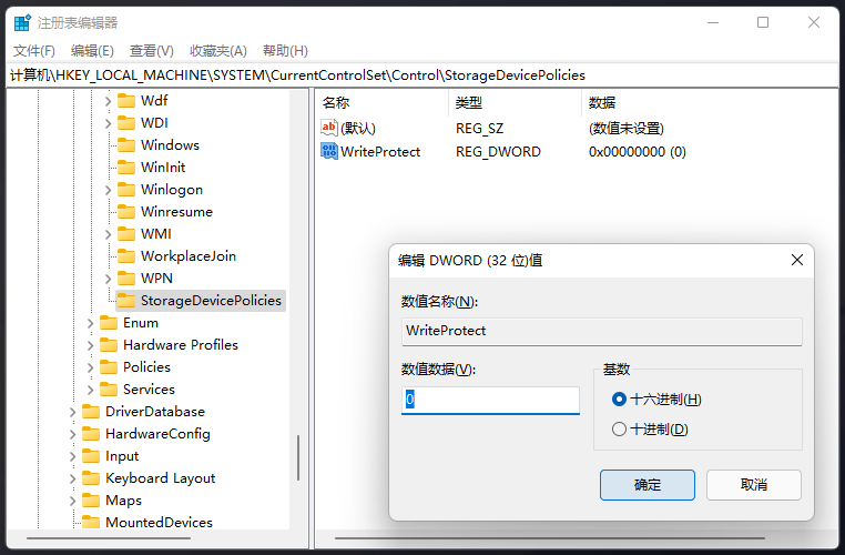 Win11取消硬盘磁盘保护教程