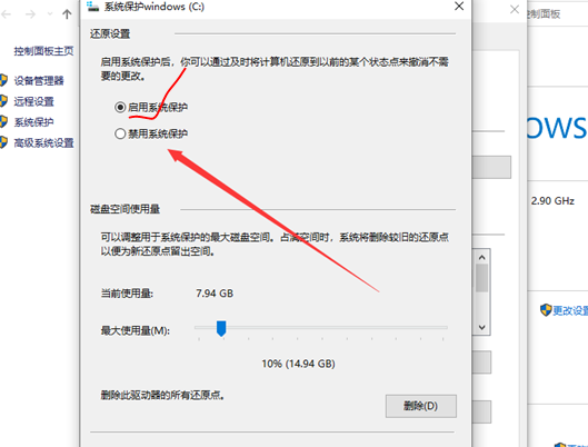 Win10开启实时防护方法教程