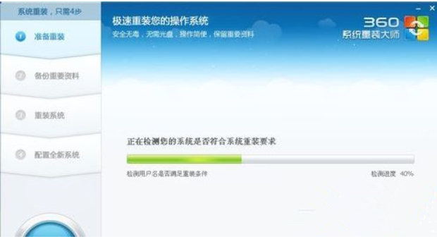 《360系统重装大师》可以选择系统吗