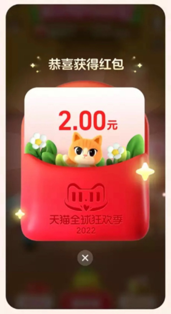 《淘宝》双11喵树大挑战玩法分享