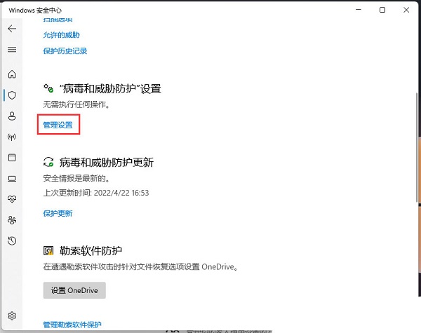 Win11怎么添加信任软件