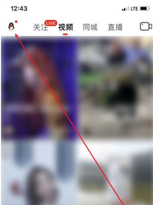 《抖音火山版》怎么解绑手机号