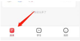 《高途课堂》直播课怎么预约课程