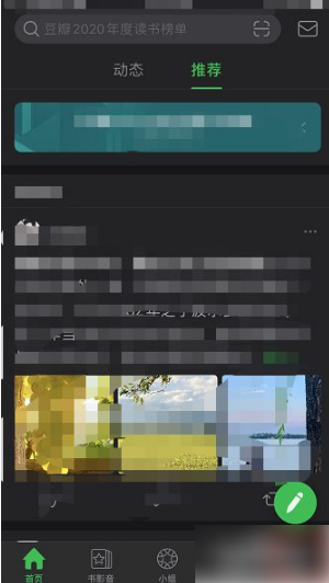 《豆瓣》豆列在哪里看