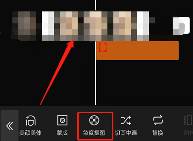 《剪映》怎么使用色度抠图