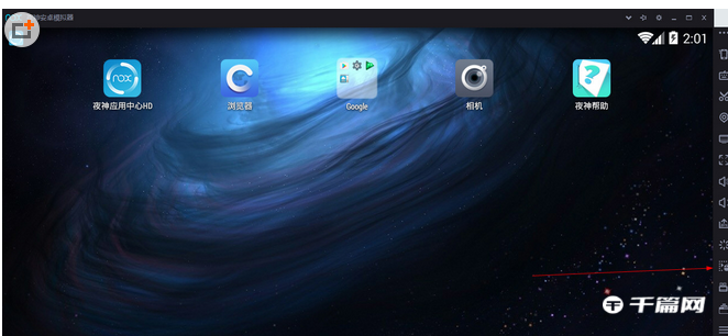 《夜神模拟器》怎么录制脚本