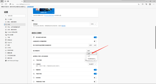 《Edge浏览器》怎么始终显示收藏夹