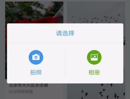 《墨迹天气》怎么发布时景照片