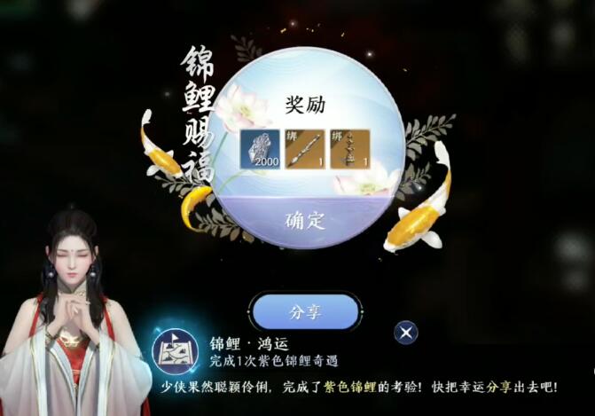 《天涯明月刀手游》奇遇攻略：笔绘江山