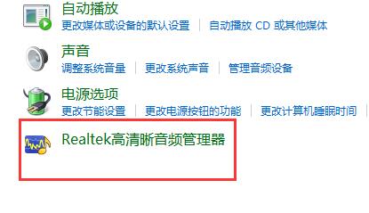 Win11显示麦克风未插上怎么办