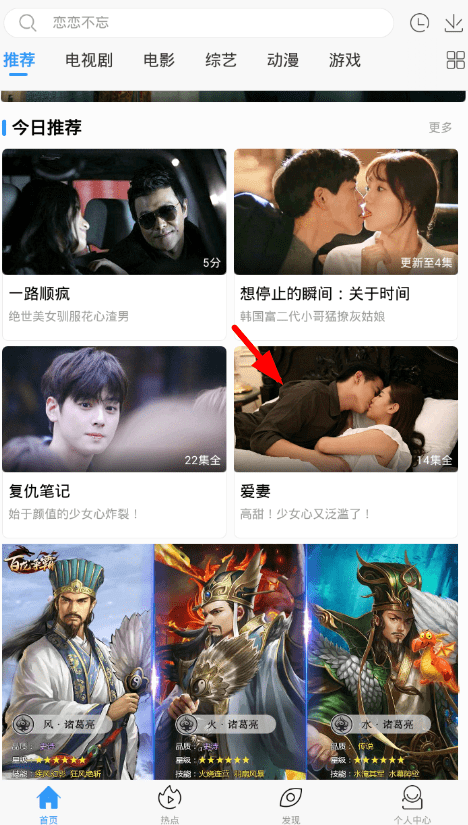 《影视大全》怎么投屏电视