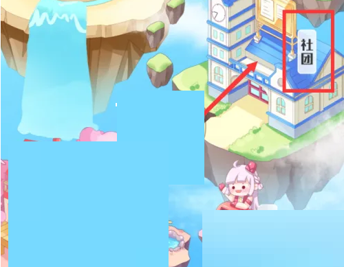 《触漫》怎么创建社团
