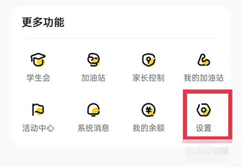 《快对作业》怎么填写邀请码