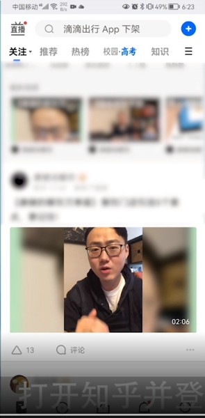 《知乎》怎么匿名提问