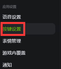 《KOOK》怎么一键闭麦