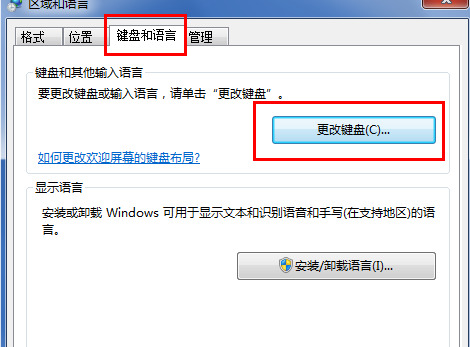 Win7输入法不见了怎么调出来
