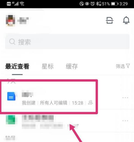《腾讯文档》怎么设置多人在线编辑